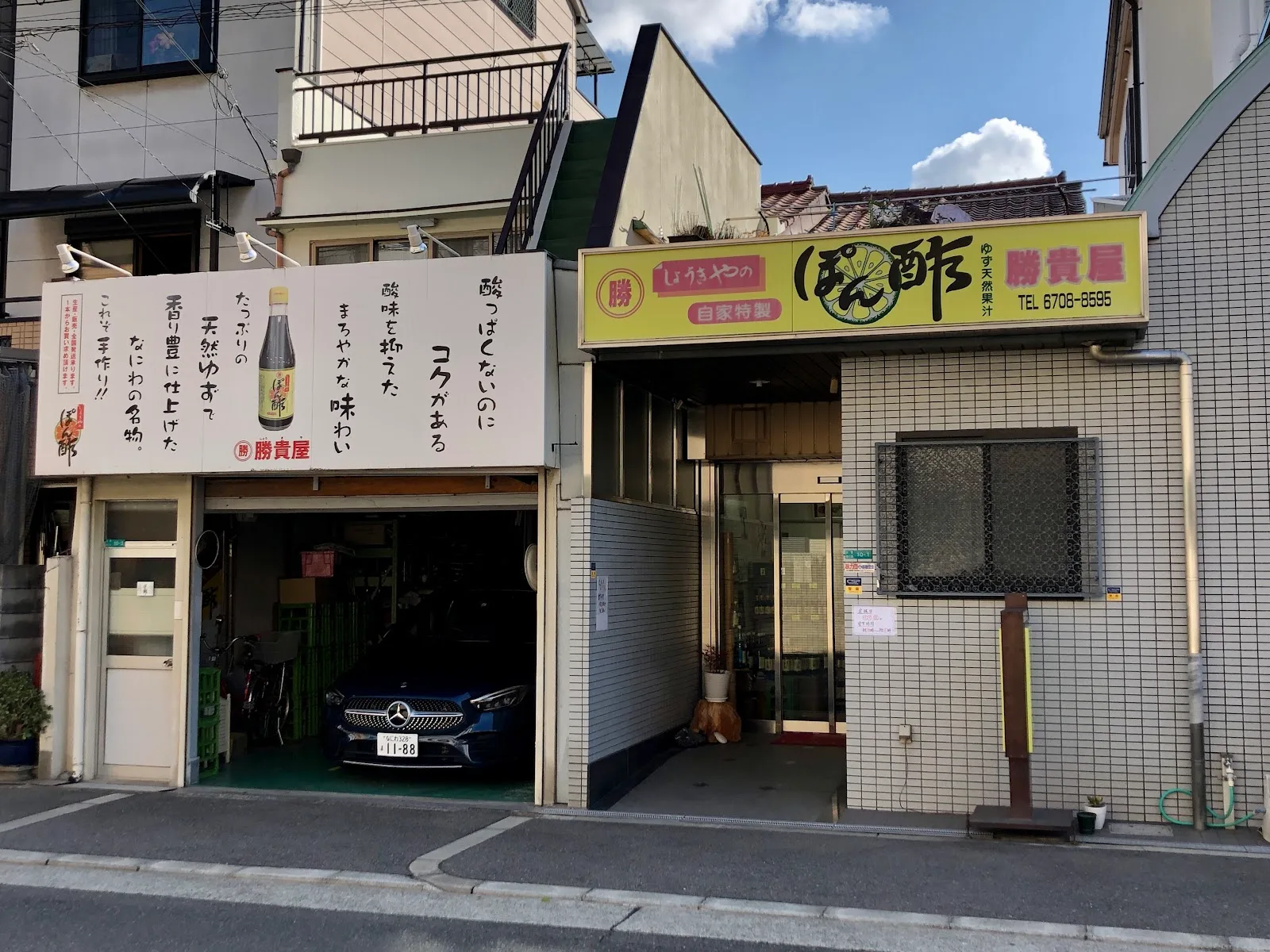 Ponzu Katsukiya · 4